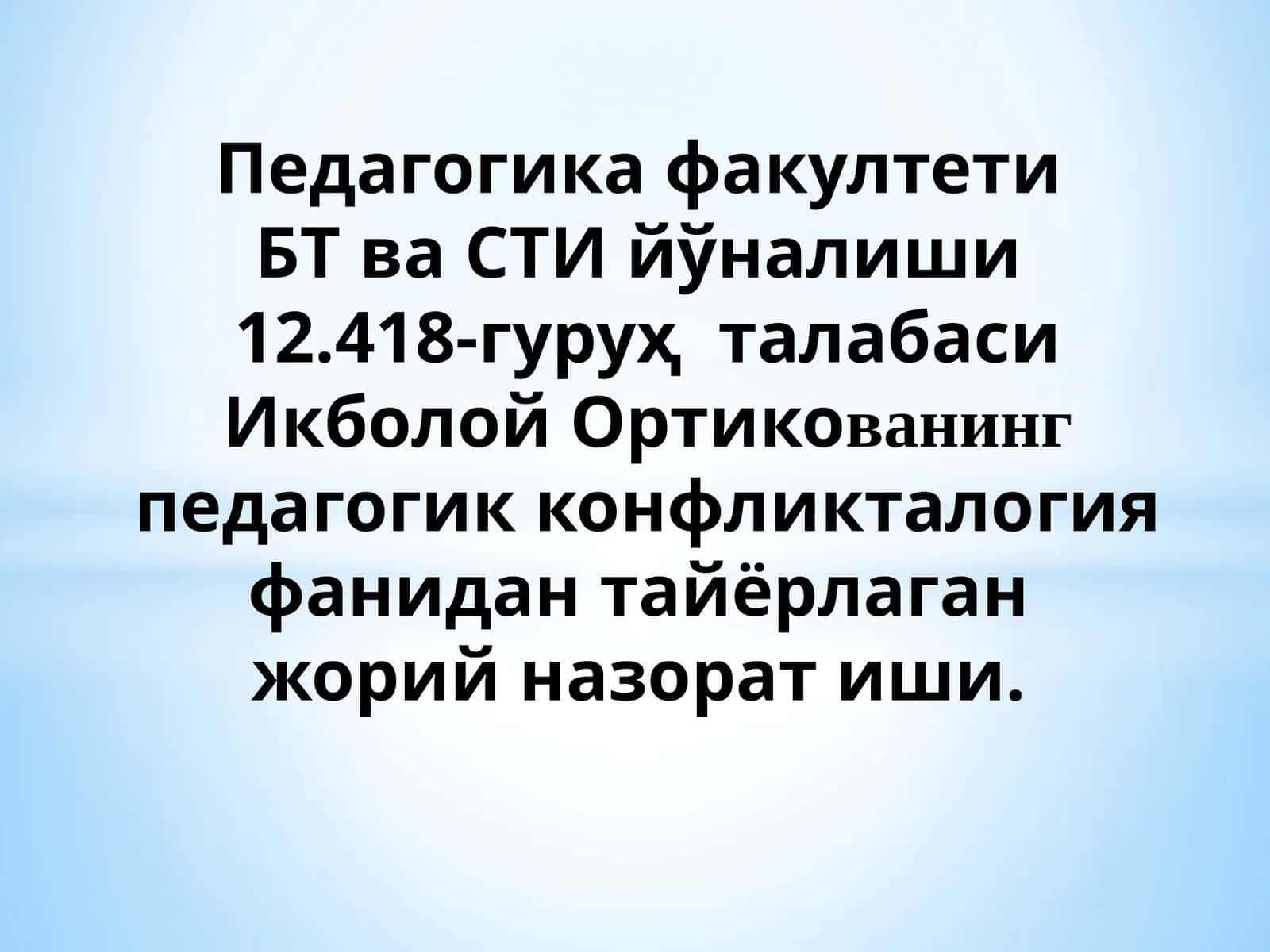 Педагогик-психалогик киришувчанлик,таълим-тарбияга таъсир этивчи факторлар: "зарарли" ва "фойдали" конфликтлар 1