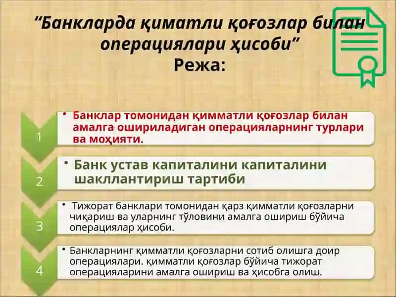 Мавзу: "Банкларда қиматлиқ оғозлар билан операциялари ҳисоби"