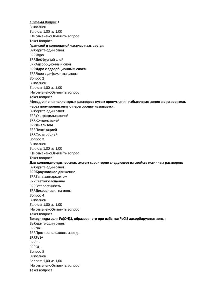 Методика научных исследований 1