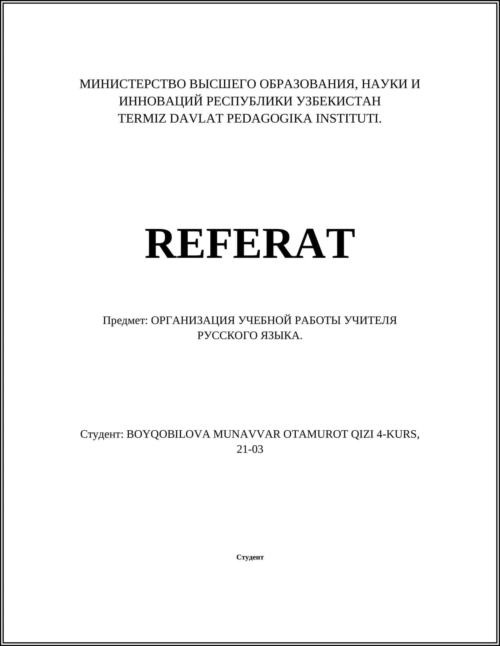 ОРГАНИЗАЦИЯ УЧЕБНОЙ РАБОТЫ УЧИТЕЛЯ РУССКОГО ЯЗЫКА 1