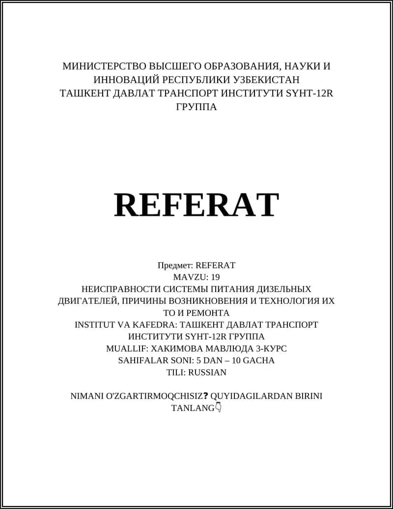 НЕИСПРАВНОСТИ СИСТЕМЫ ПИТАНИЯ ДИЗЕЛЬНЫХ ДВИГАТЕЛЕЙ 1