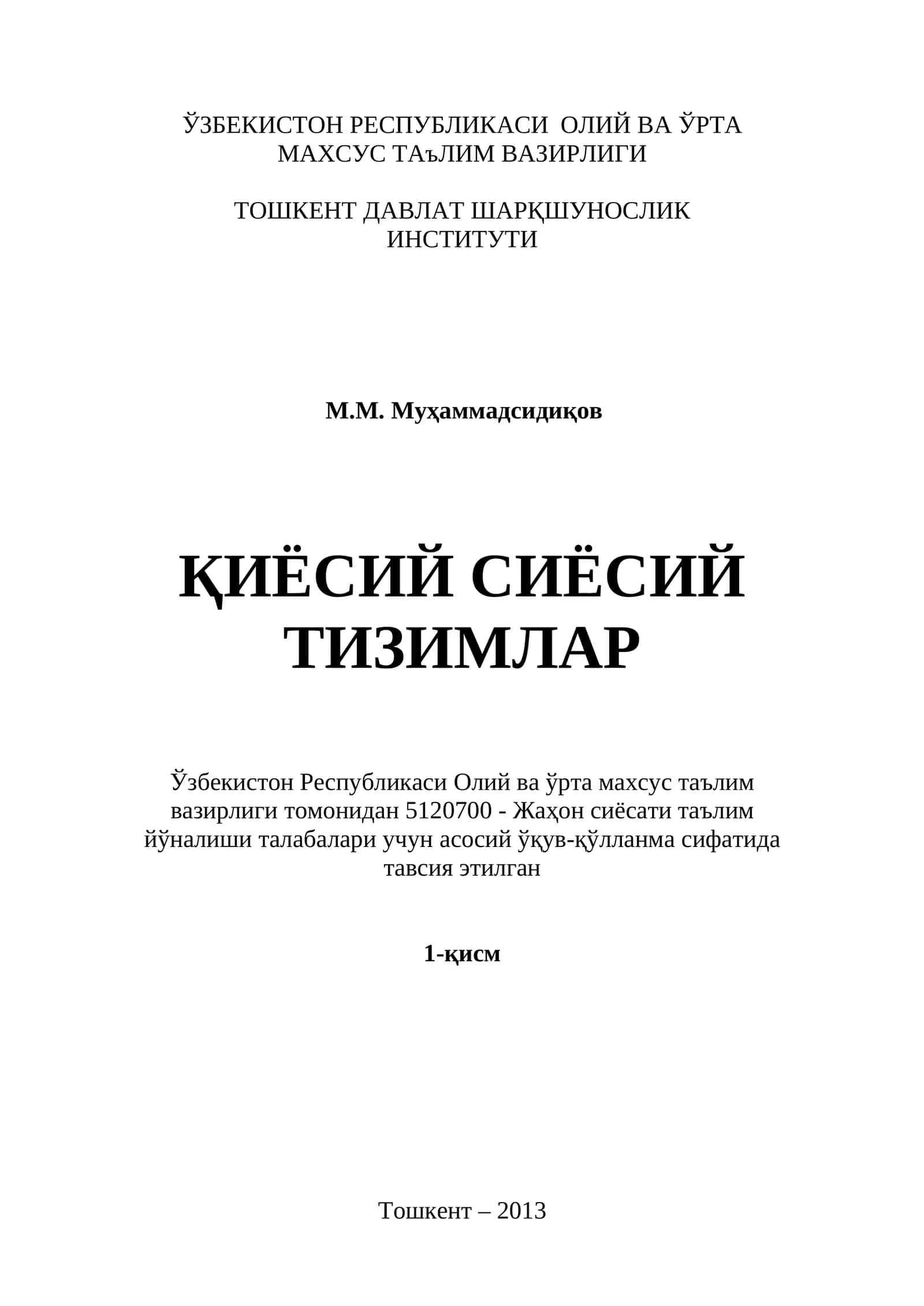 ҚИЁСИЙ СИЁСИЙ ТИЗИМЛАР 1