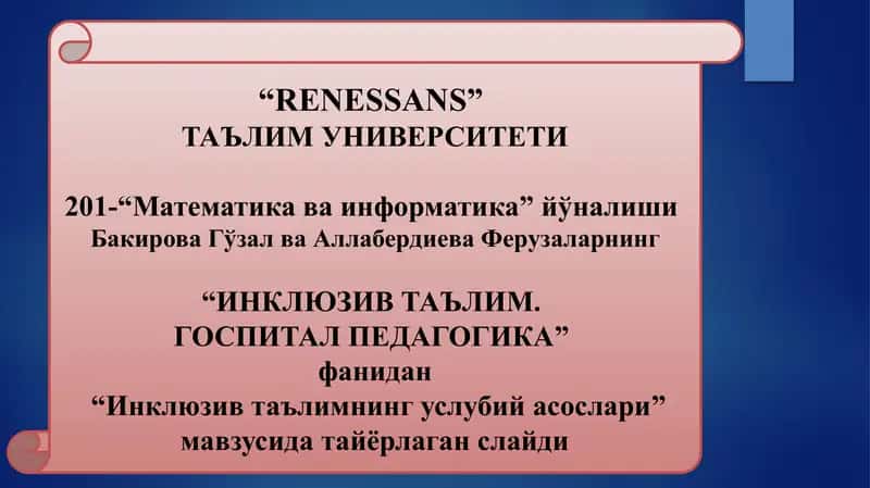 Инклюзив Таълимнинг Услубий Асослари 1
