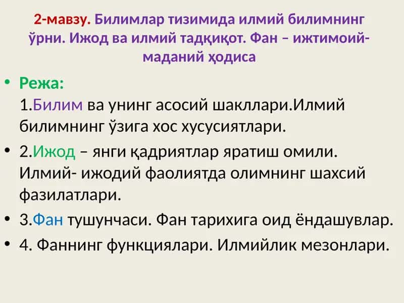 Илмий тадқиқот методологияси 1