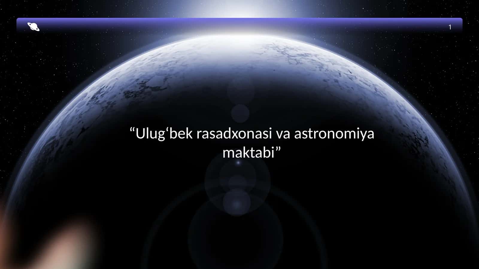 Ulug‘bek rasadxonasivaastronomiyamaktabi 1