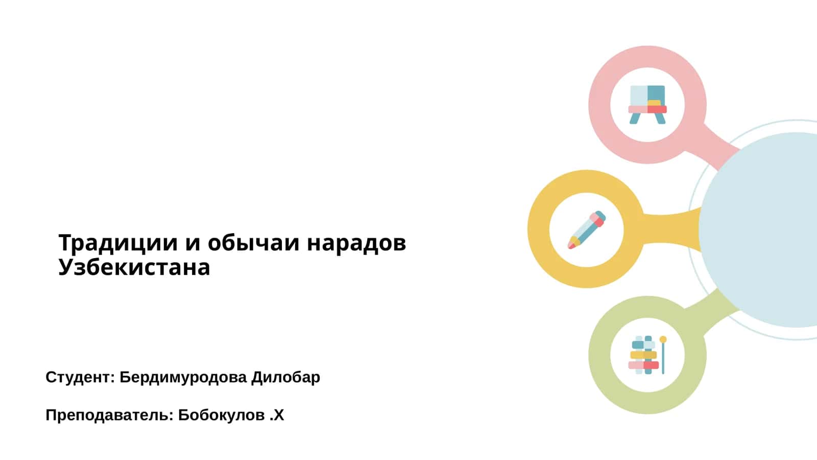 Традиции и обычаи народов Узбекистана 1
