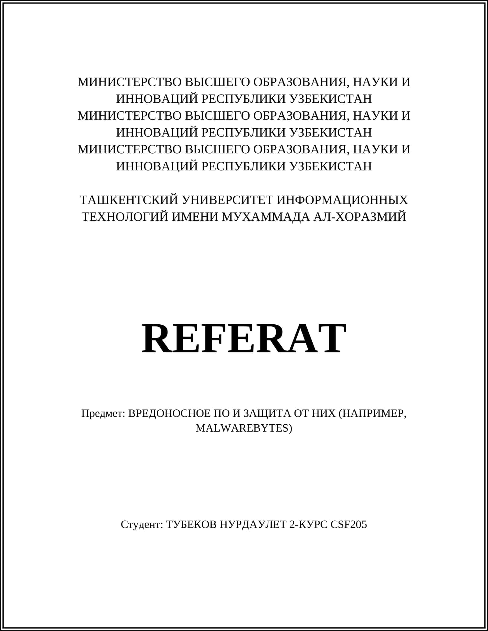 ВРЕДОНОСНОЕ ПО И ЗАЩИТА ОТ НИХ 1