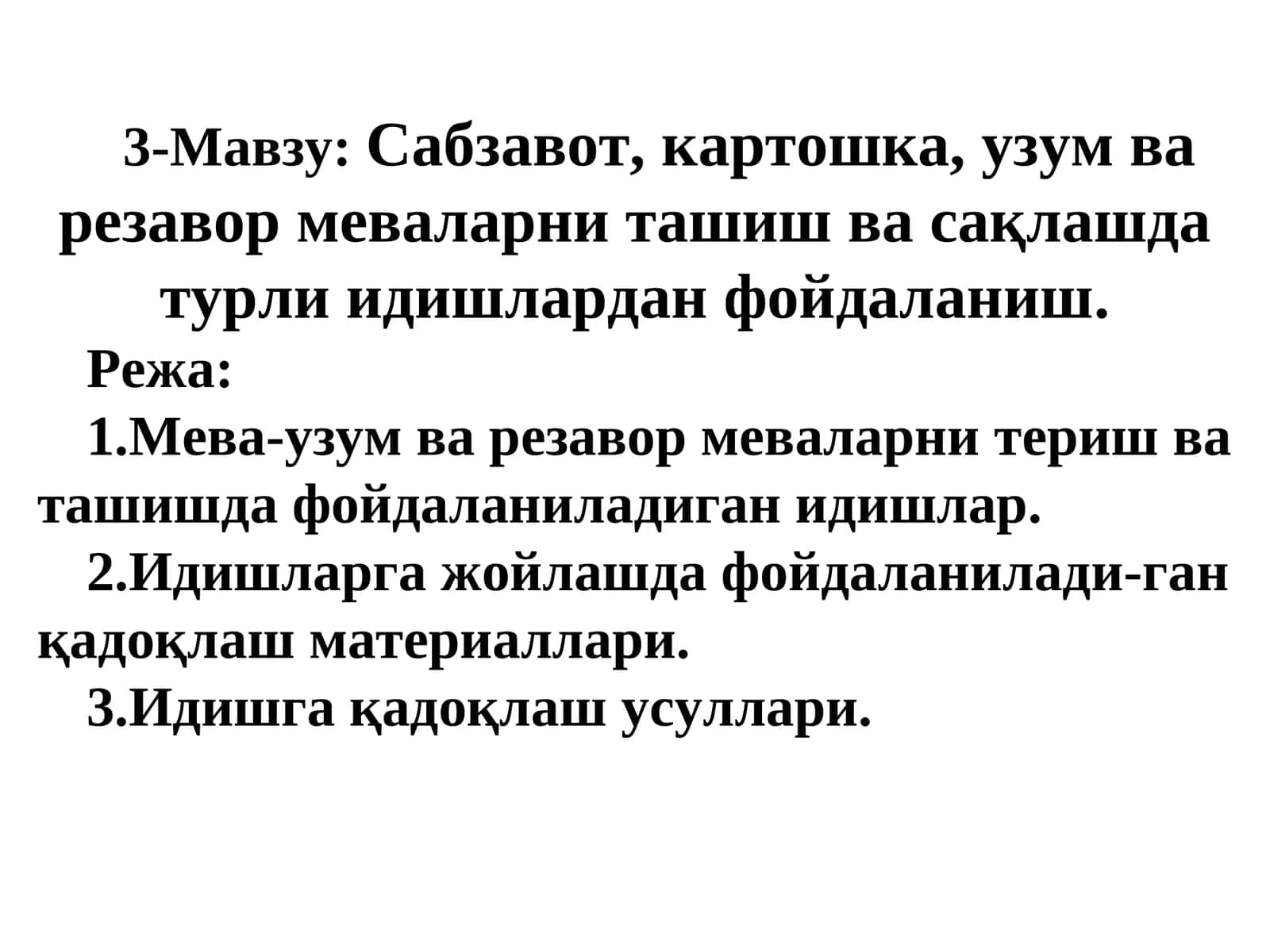 Сабзавот, картошка, узум ва резавор меваларни ташиш ва сақлашда турли идишлардан фойдаланиш 1