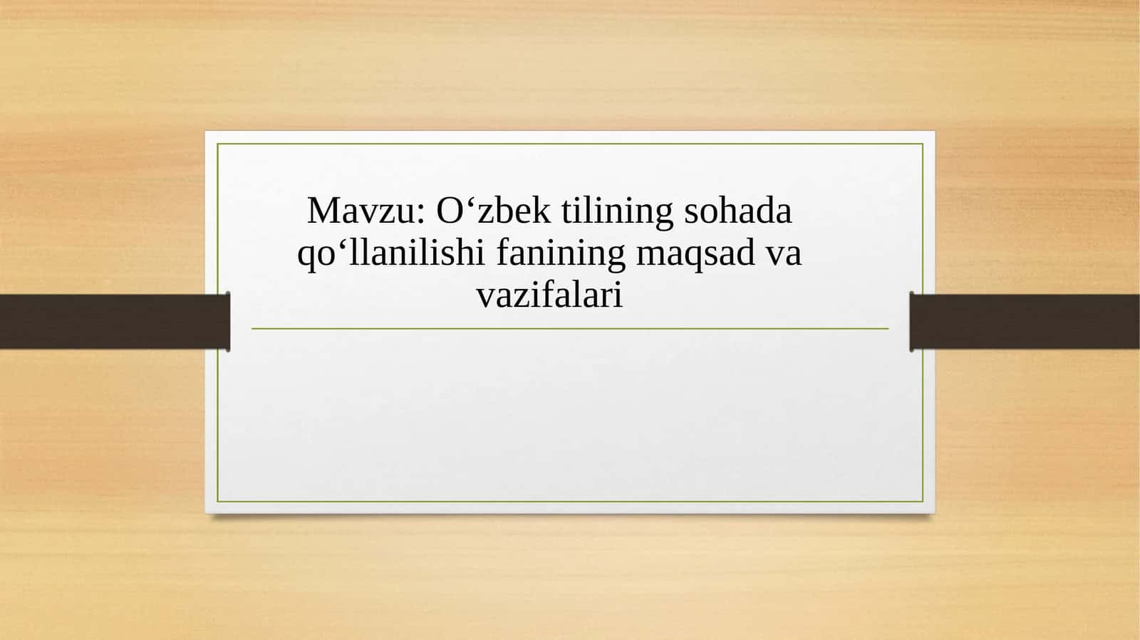 O‘zbek tilining sohada qo‘llanilishi fanining maqsad va vazifalari 1
