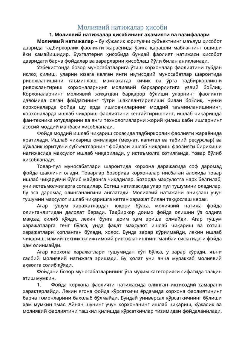 Молиявий натижалар ҳисоби 1