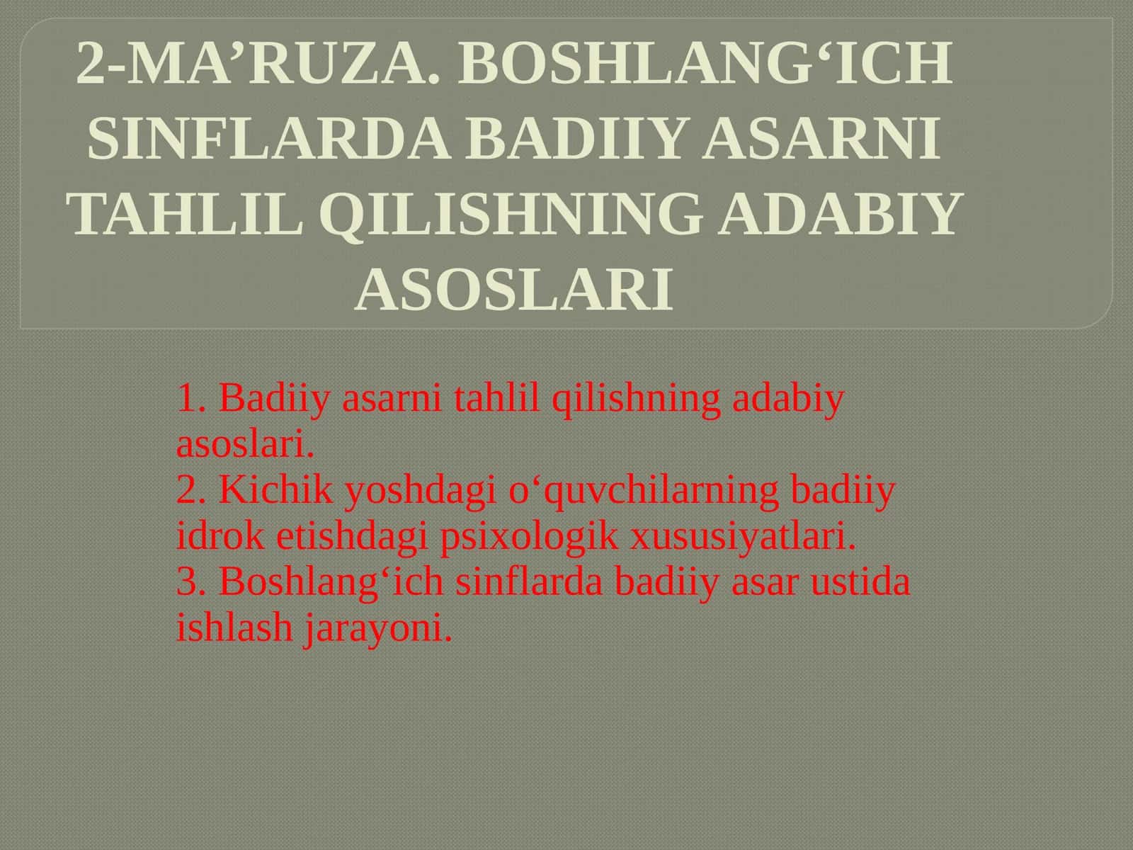 2-MA’RUZA. BOSHLANG‘ICH SINFLARDA BADIIY ASARNI TAHLIL QILISHNING ADABIY ASOSLARI 1