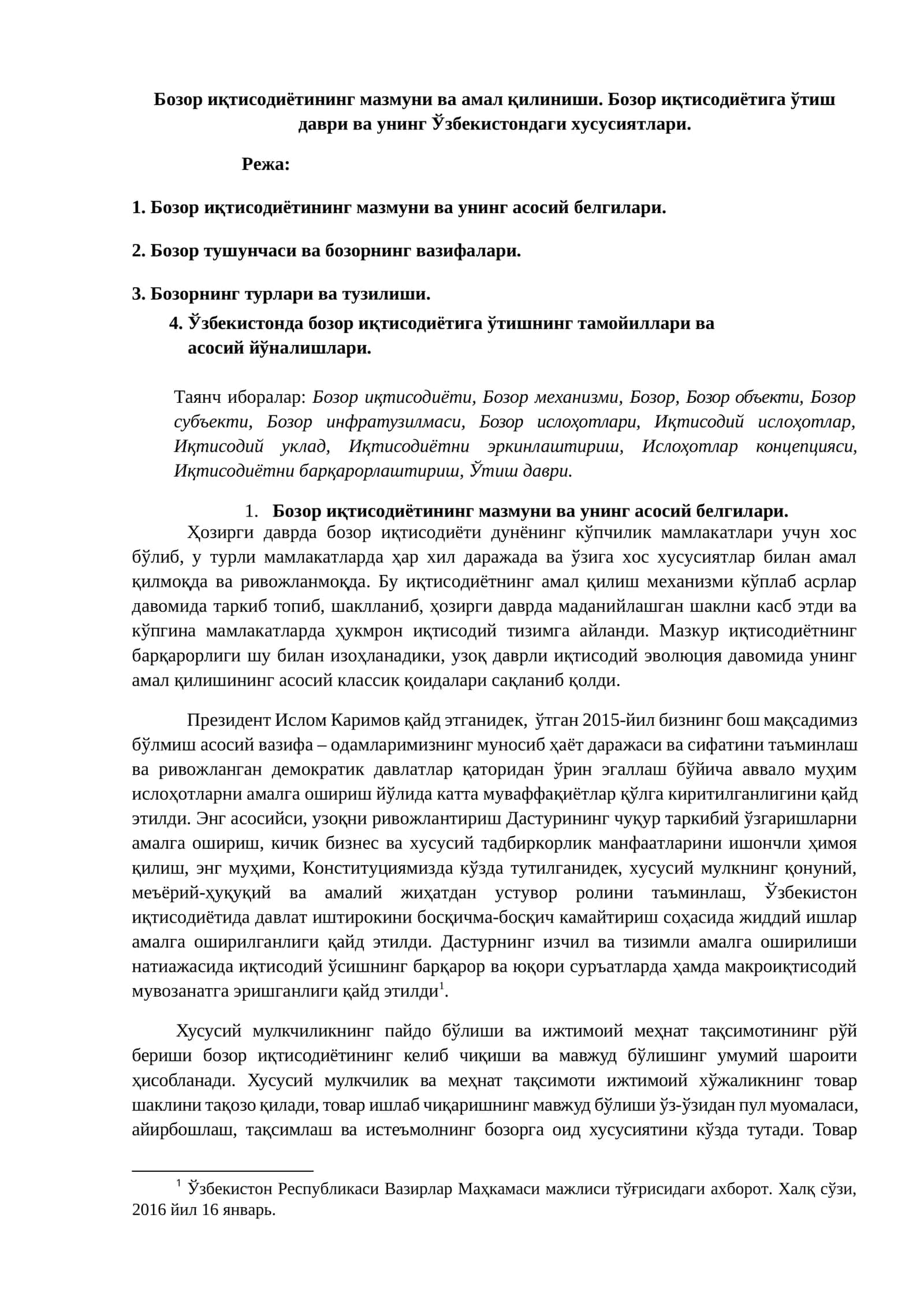 Бозор иқтисодиётининг мазмуни ва амал қилиниши. Бозор иқтисодиётига ўтиш даври ва унинг Ўзбекистондаги хусусиятлари 1