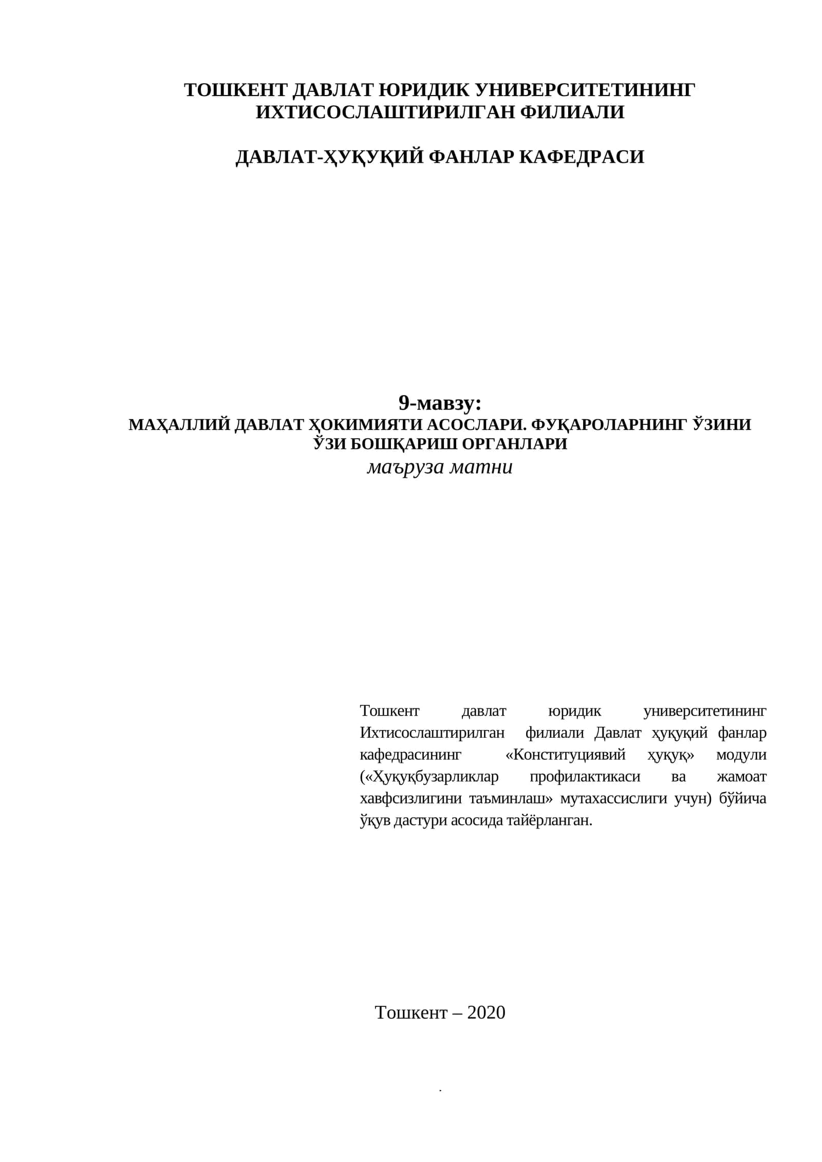 9-мавзу:  МАҲАЛЛИЙ ДАВЛАТ ҲОКИМИЯТИ АСОСЛАРИ. ФУҚАРОЛАРНИНГ ЎЗИНИ ЎЗИ БОШҚАРИШ ОРГАНЛАРИ 1