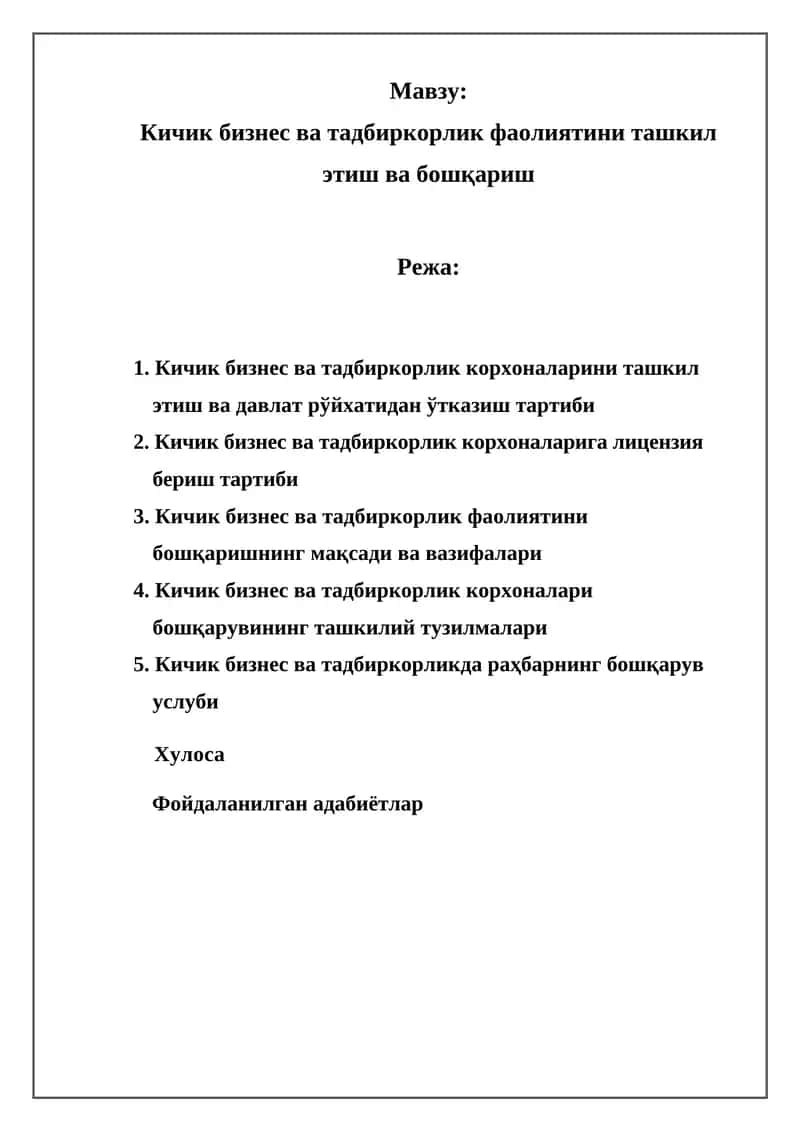 Кичик бизнес ва тадбиркорлик фаолиятини ташкил этиш ва бошқариш 1
