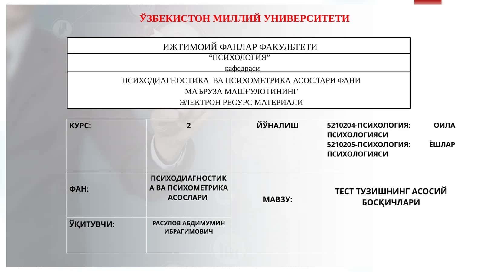 ТЕСТ ТУЗИШНИНГ АСОСИЙ БОСҚИЧЛАРИ 1