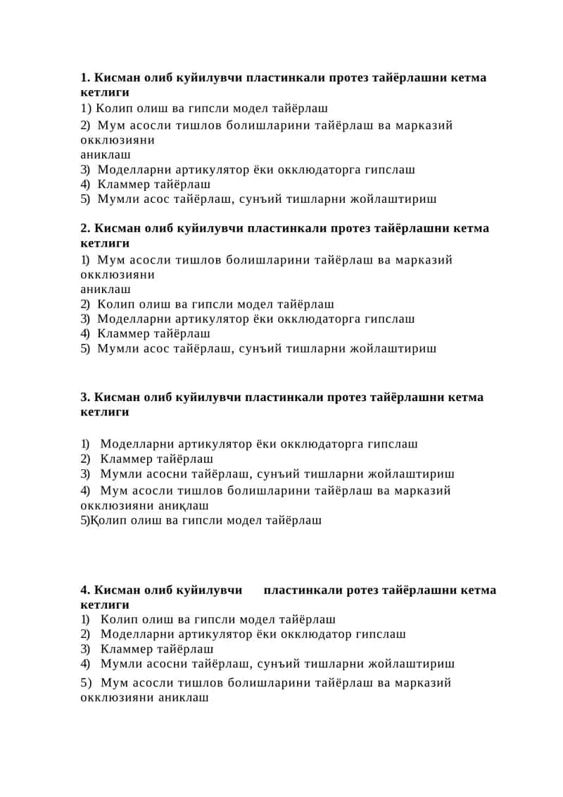 Кисман олиб куйилувчи пластинкали протез тайёрлашни кетма кетлиги 1