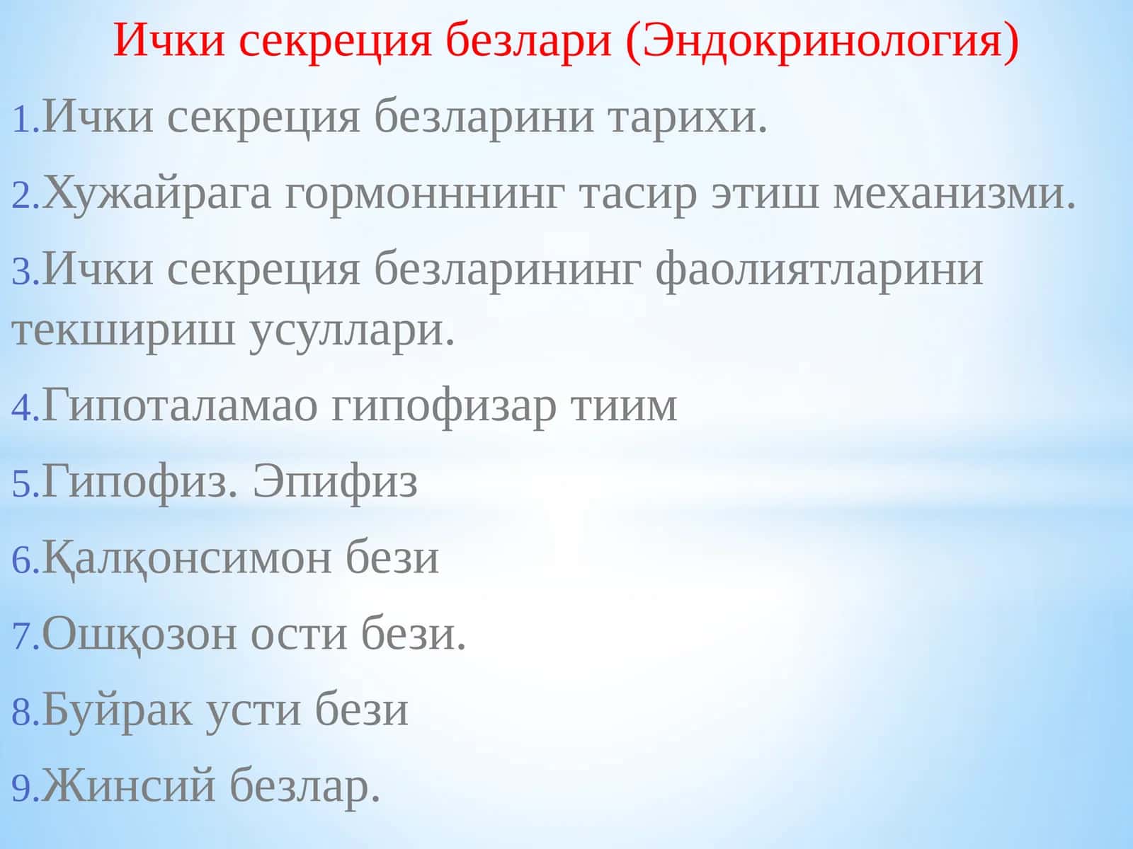 Ички секреция безлари (Эндокринология) 1