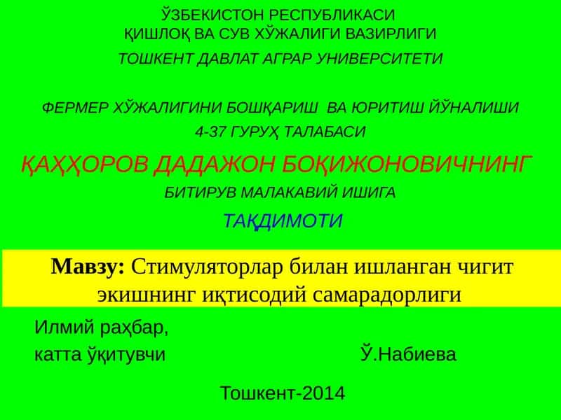 БИТИРУВ МАЛАКАВИЙ ИШИ 1