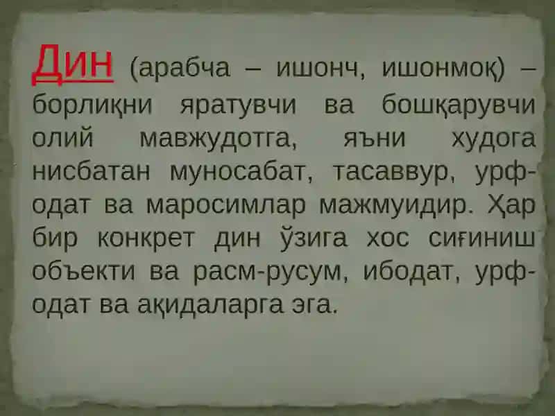 Динлар