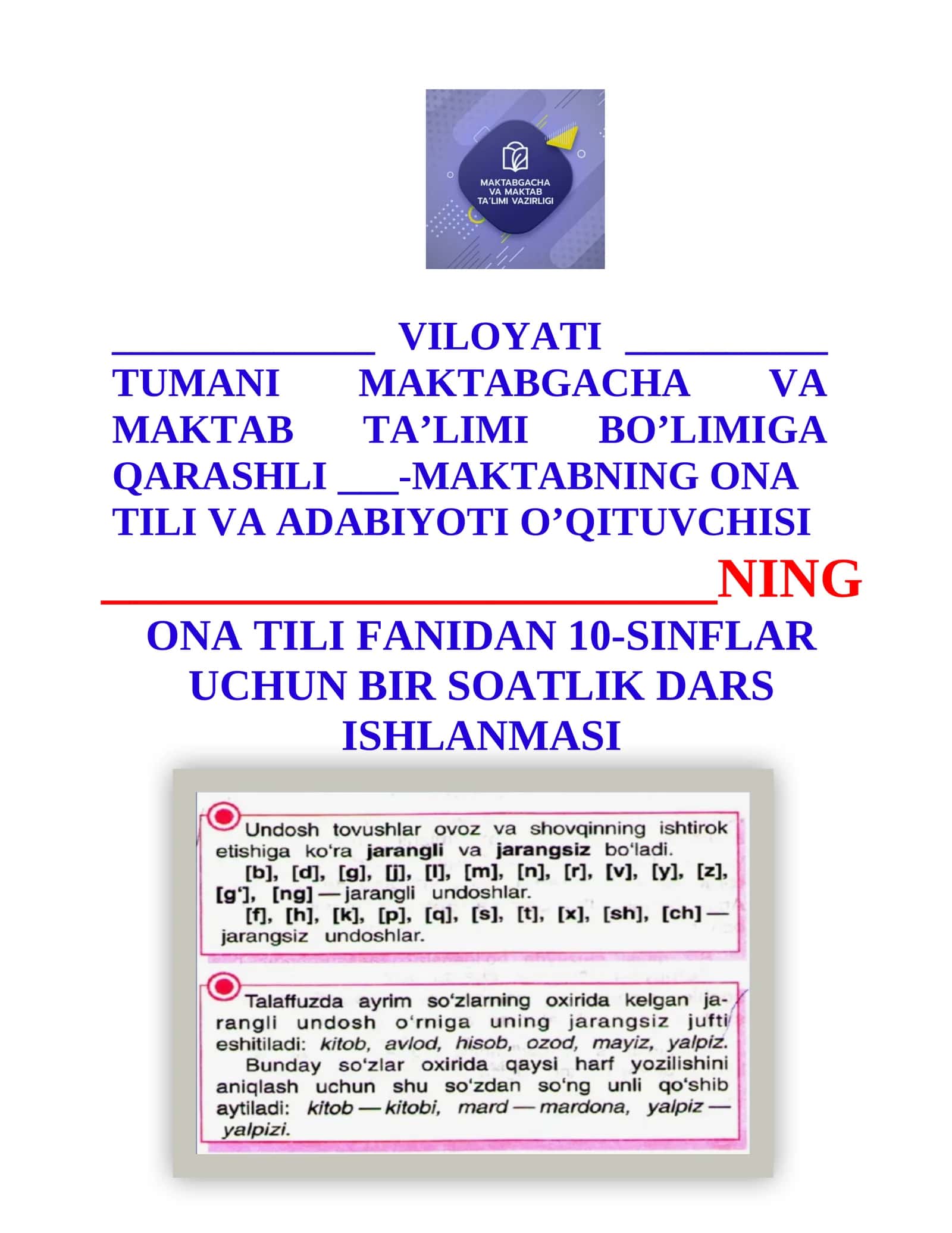 Mualliflik huquqi (Mualliflik huquqiy tovushlar talaffuzi) 1