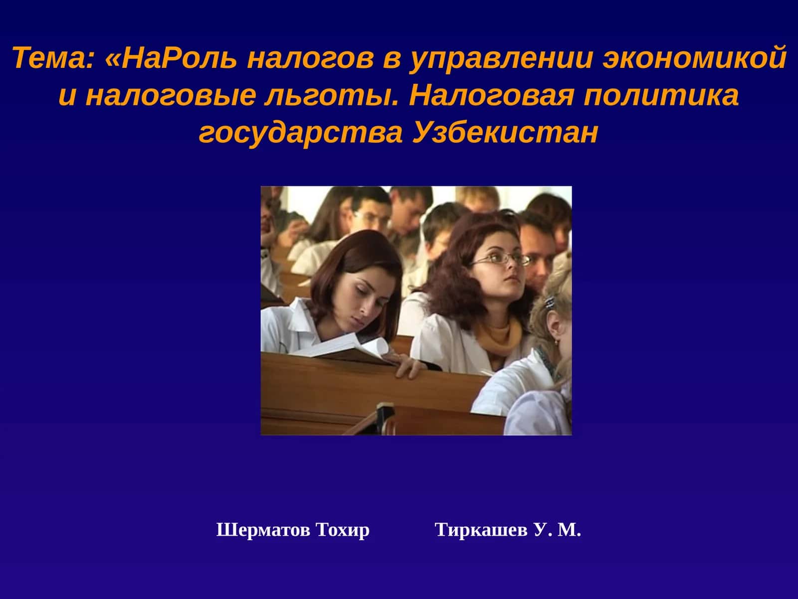 Нақд пул тўловлари 1