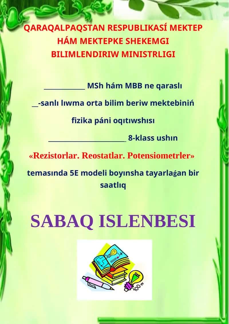 Fizika páni oqıtıwshısı 1