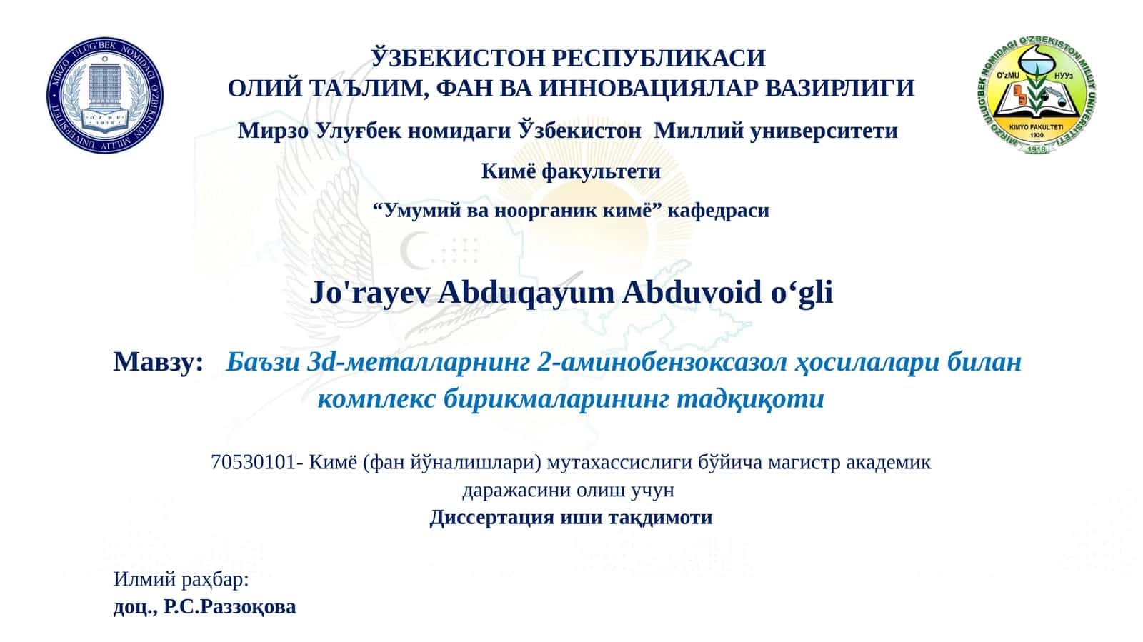 Баъзи 3d-метaллapнинг 2-аминобeнзоксазол ҳосилалари билaн кoмплeкcбиpикмaлapининг тадқиқоти 1