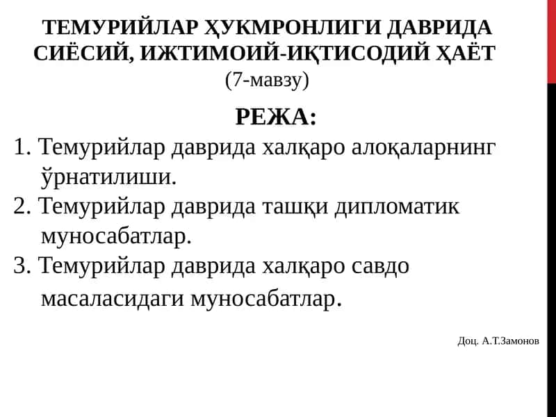 ТЕМУРИЙЛАР ҲУКМРОНЛИГИ ДАВРИДА СИЁСИЙ, ИЖТИМОИЙ-ИҚТИСОДИЙ ҲАЁТ 1