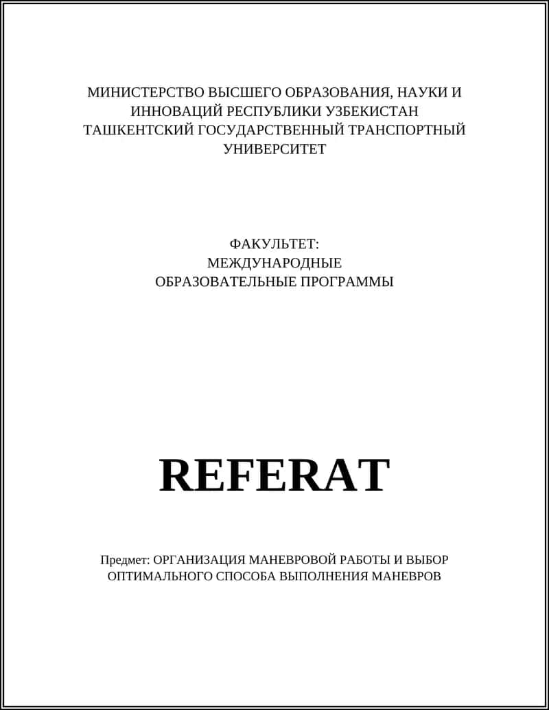 ОРГАНИЗАЦИЯ МАНЕВРОВОЙ РАБОТЫ И ВЫБОР ОПТИМАЛЬНОГО СПОСОБА ВЫПОЛНЕНИЯ МАНЕВРОВ 1