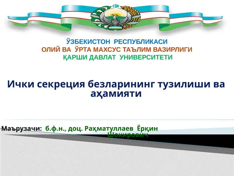 Ички секреция безларининг тузилиши ва аҳамияти 1
