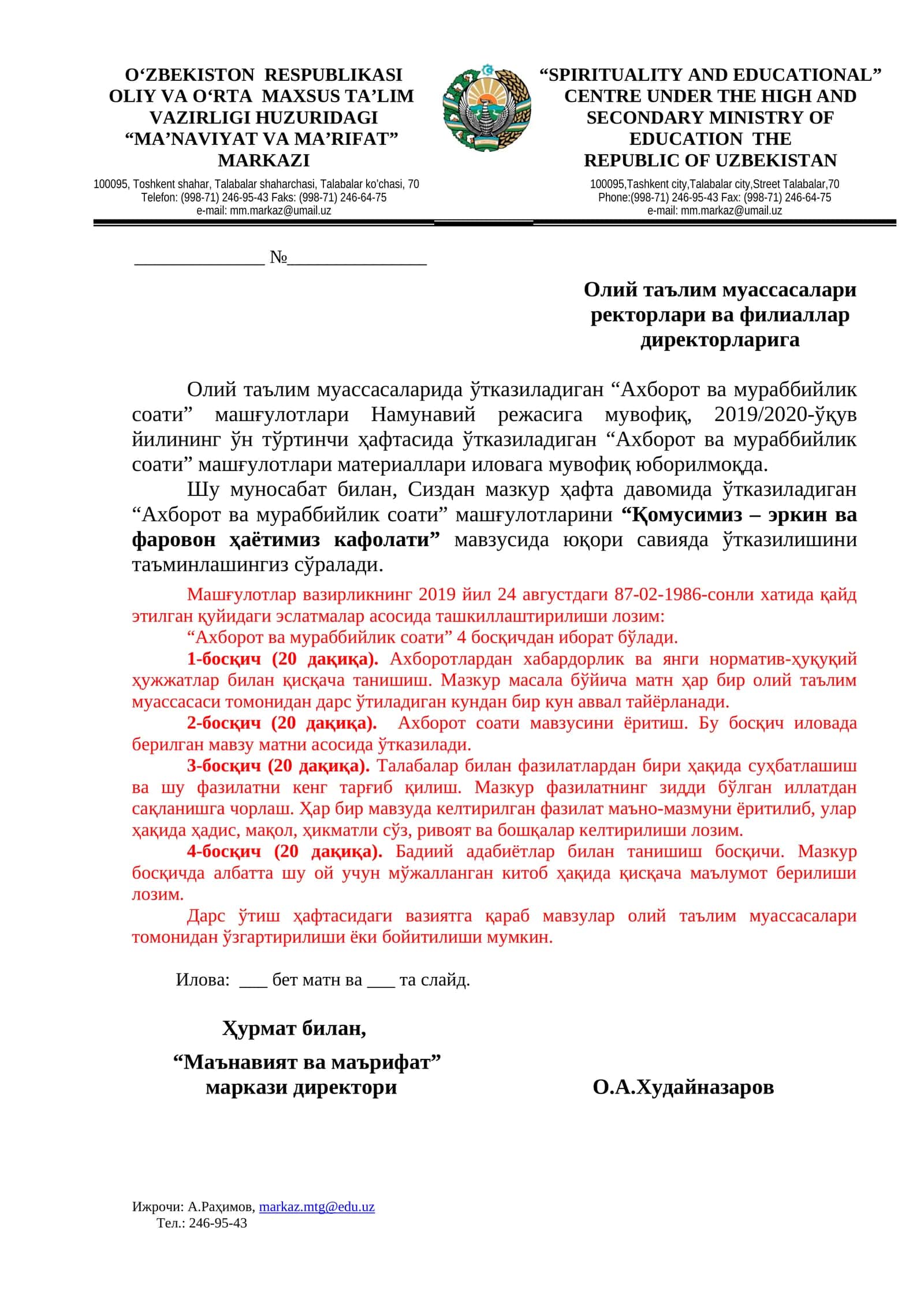 Ахборот ва мураббийлик соати 1