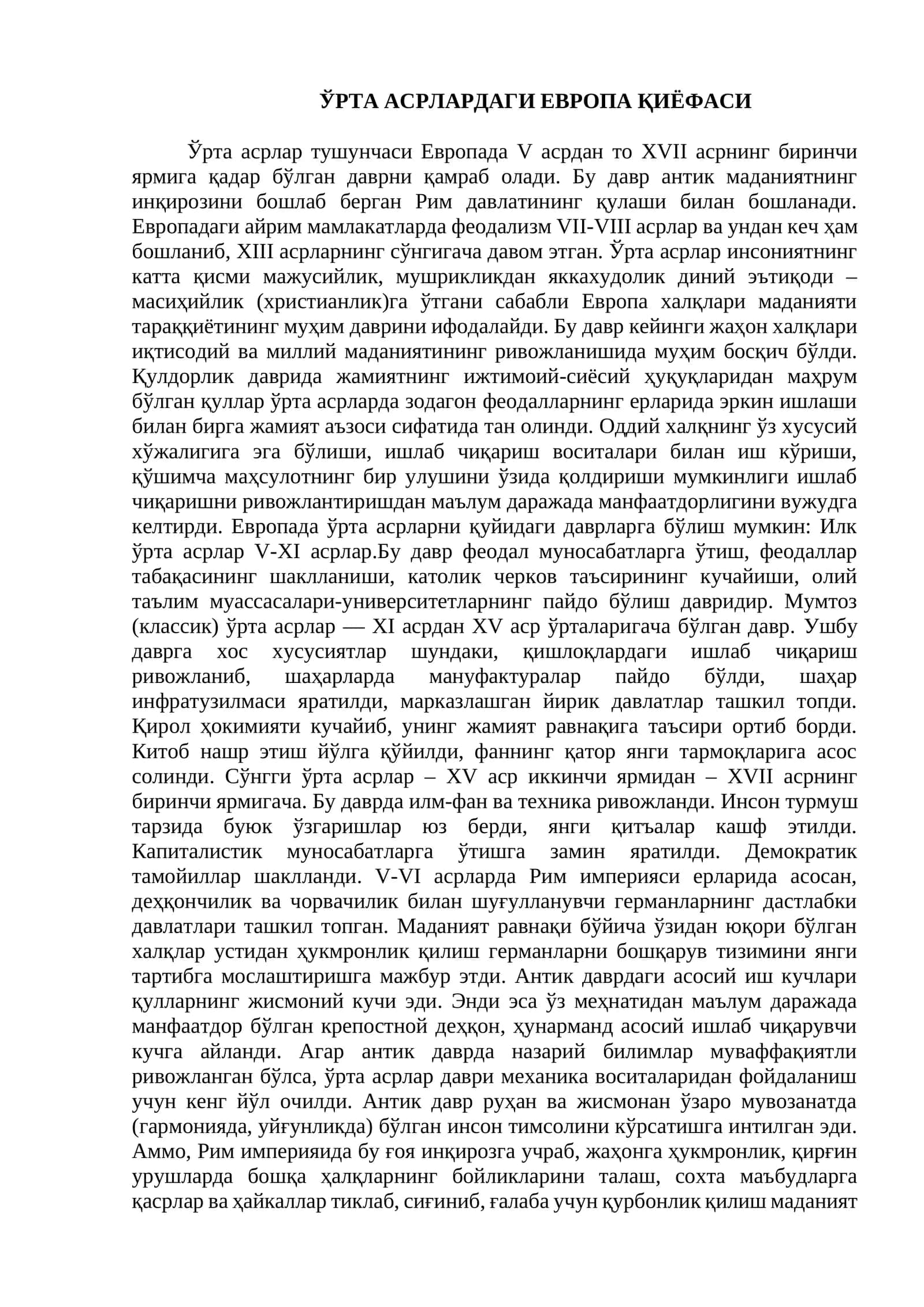 ЎРТА АСРЛАРДАГИ ЕВРОПА ҚИЁФАСИ 1