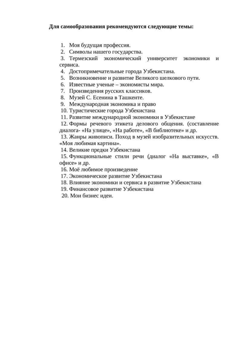 Функциональные стили речи 1