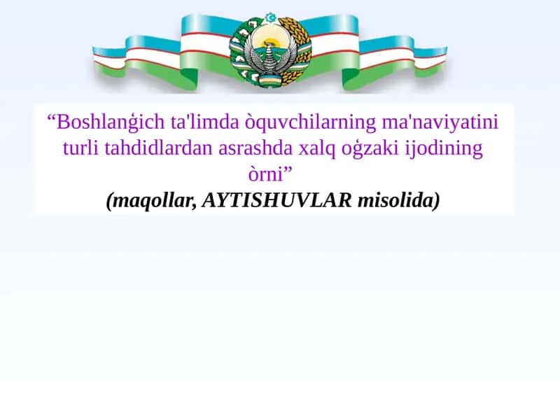 Boshlanģich ta'limda òquvchilarning ma'naviyatini turli tahdidlardan asrashda xalq oģzaki ijodining òrni 1
