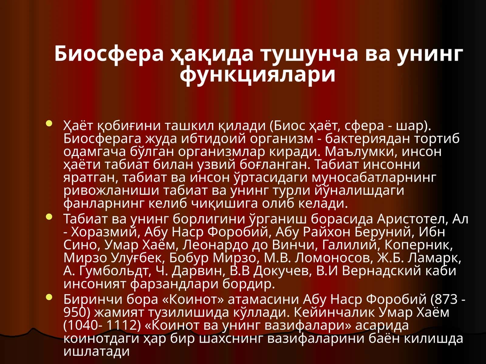 Биосфера ҳақида тушунча ва унинг функциялари 1