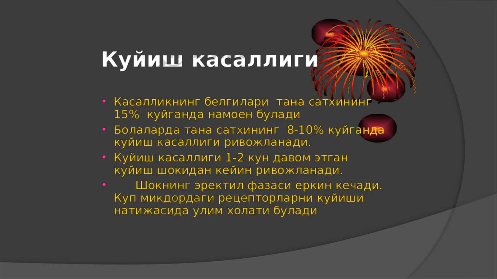 Kuyish turlari 1