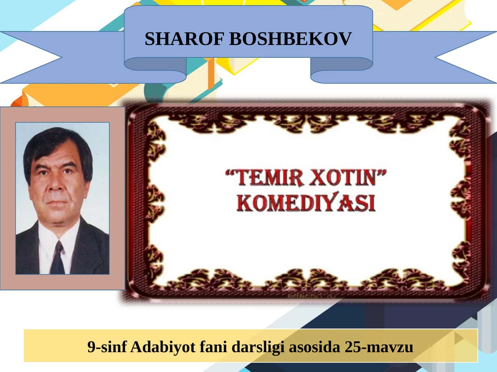 9-sinf Adabiyot fanidan Sharof Boshbekov Temir xotin komediyasi dars taqdimoti 1