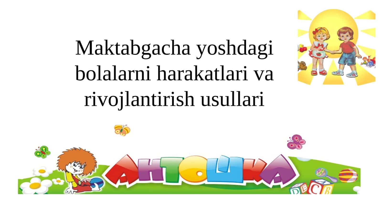 Maktabgacha yoshdagi bolalarni harakatlari va rivojlantirish usullari 1