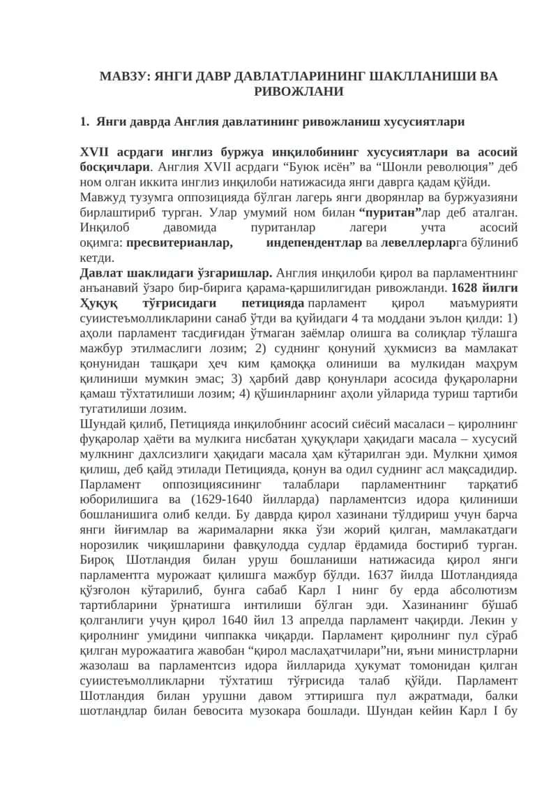 ЯНГИ ДАВР ДАВЛАТЛАРИНИНГ ШАКЛЛАНИШИ ВА РИВОЖЛАНИШИ 1