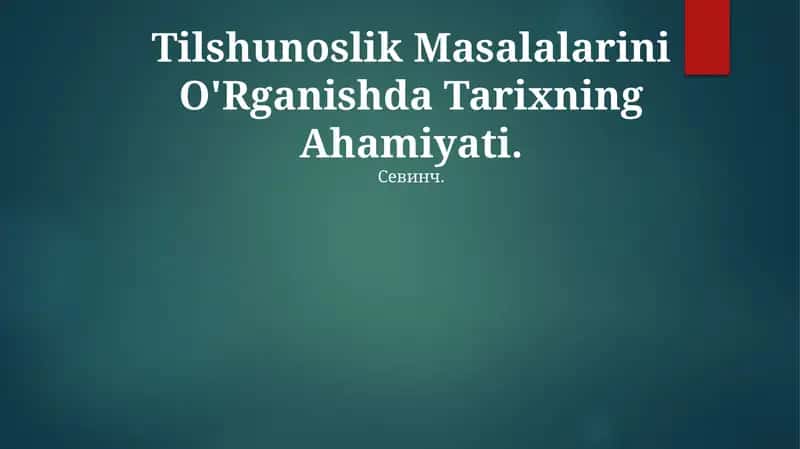 Tilshunoslik Masalalarini O'Rganishda Tarixning Ahamiyati 1