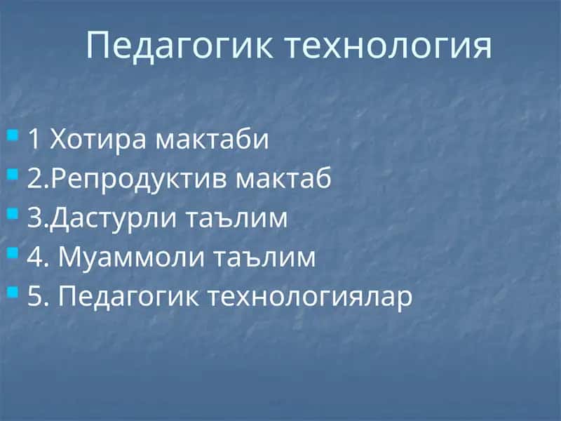 Педагогик технология 1