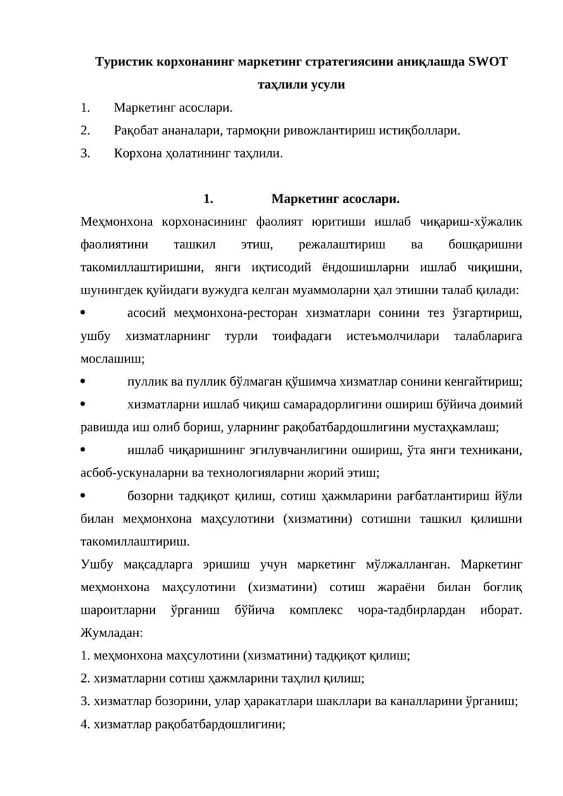 Маркетинг асослари 1