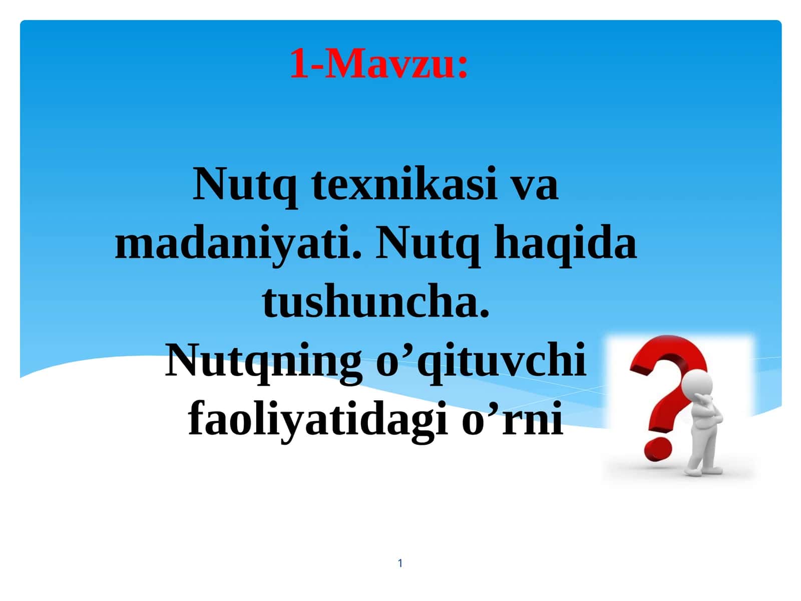 Nutqtexnikasi vamadaniyati.Nutqhaqidatushuncha.Nutqningo’qituvchifaoliyatidagio’rni 1