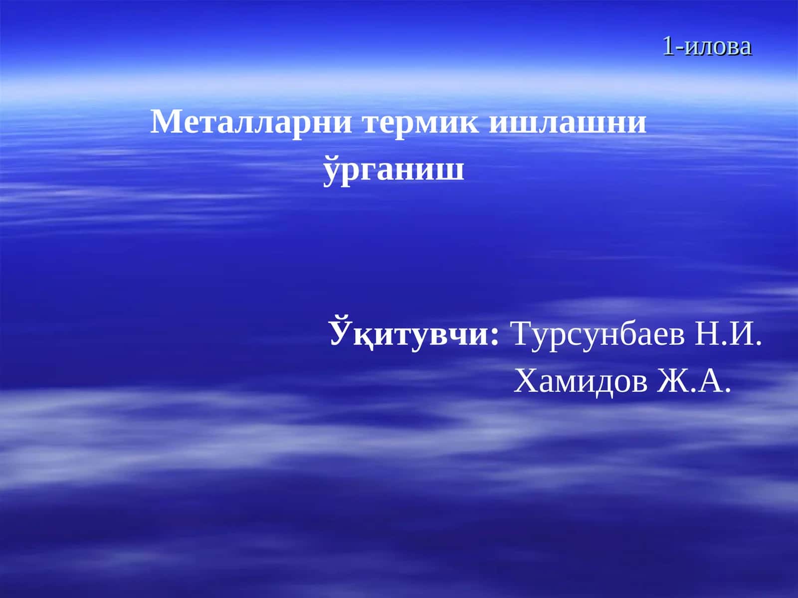 Лабораторияда фойдаланиш мумкин бўлган адабиётлар руйхати 1