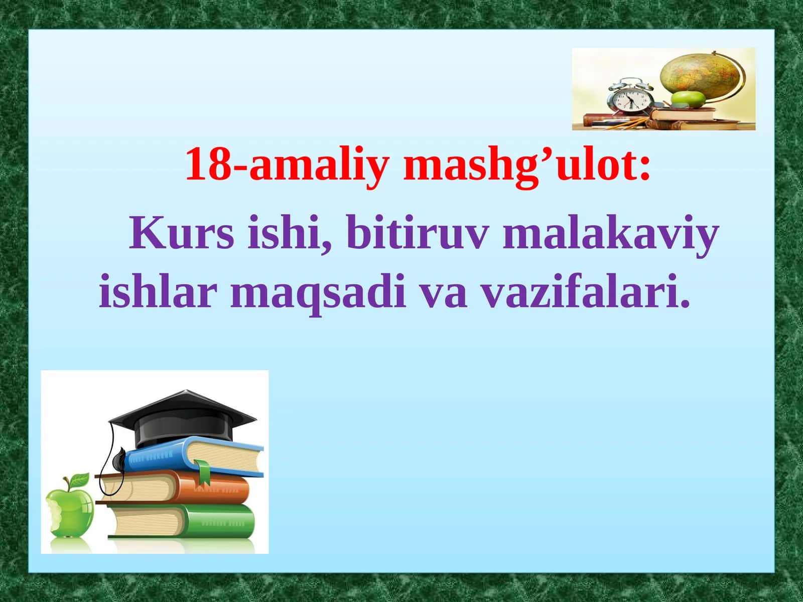 Kurs ishlar: Bitiruv malakaviyishlar mavzusi 1