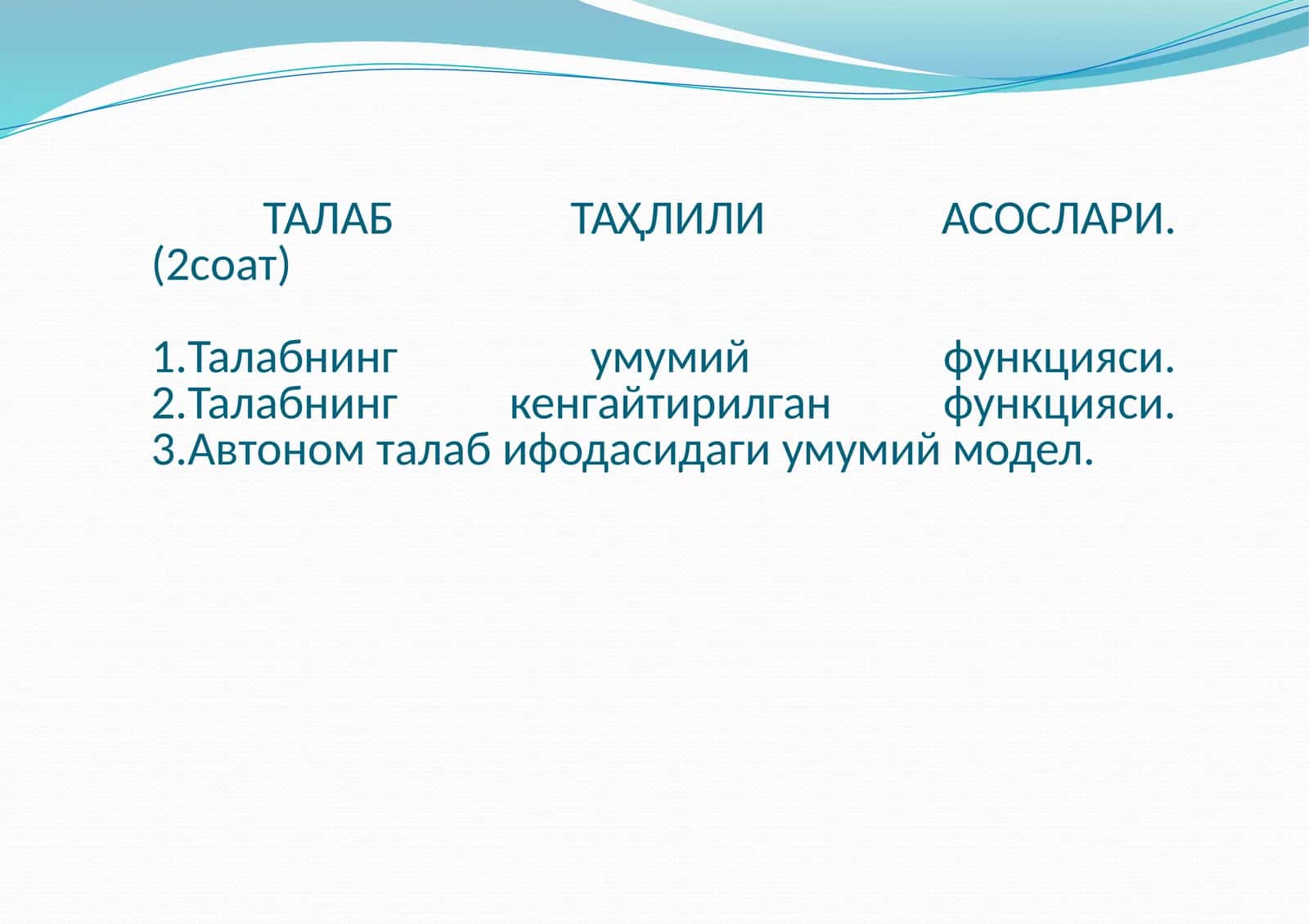 ТАЛАБ ТАҲЛИЛИ АСОСЛАРИ 1