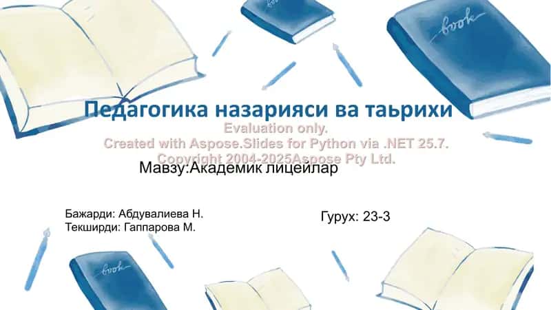 Pedagogika nazariyasi va tarixi 1