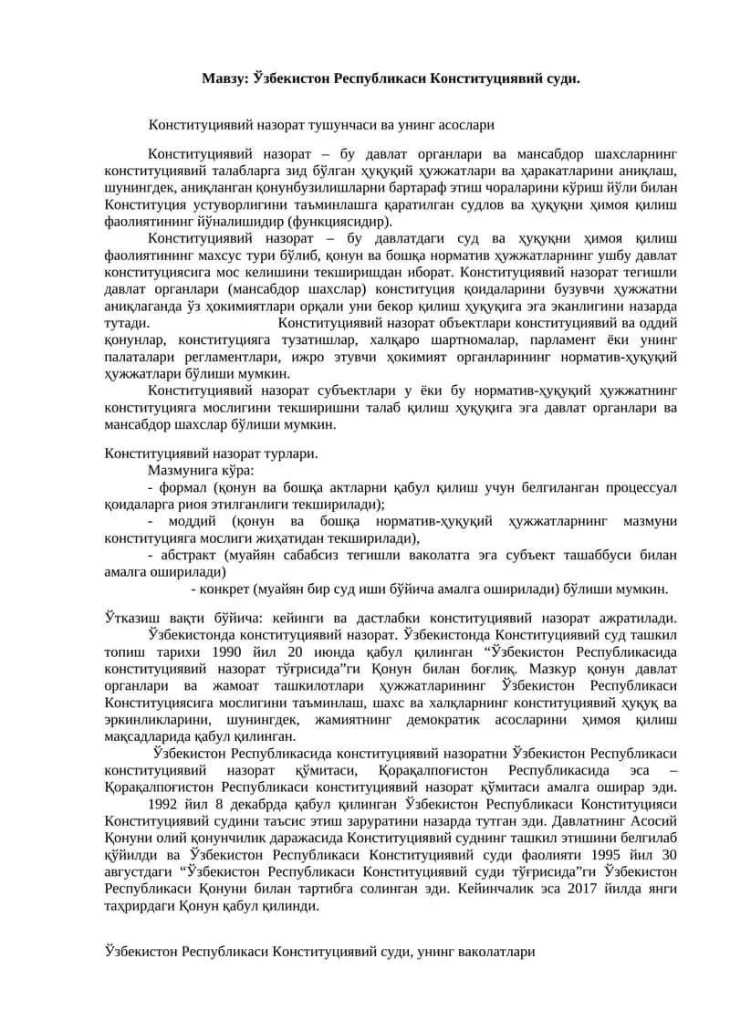 Ўзбекистон Республикаси Конституциявий суди 1