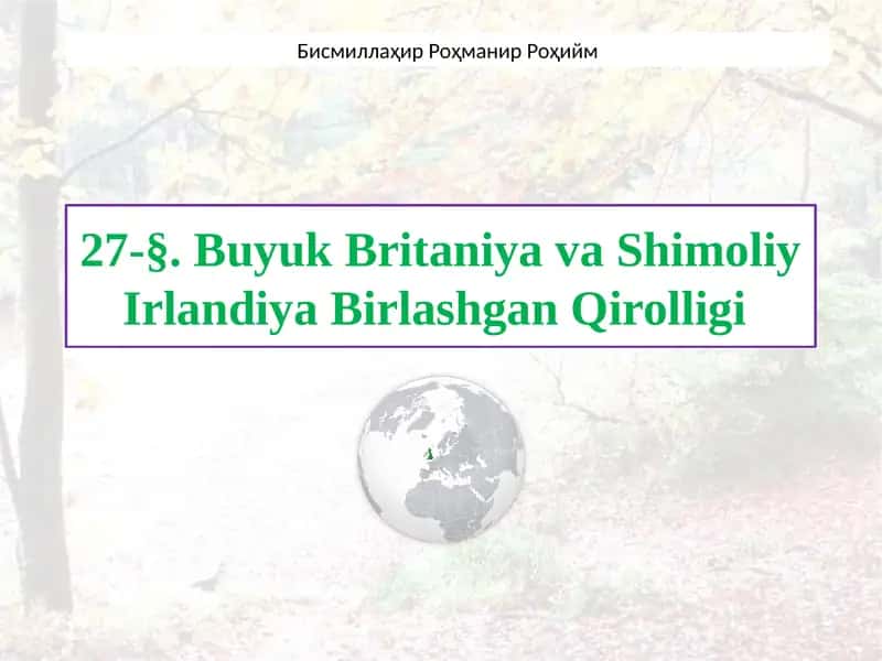 Buyuk Britaniya va Shimoliy Irlandiya Birlashgan Qirolligi 1