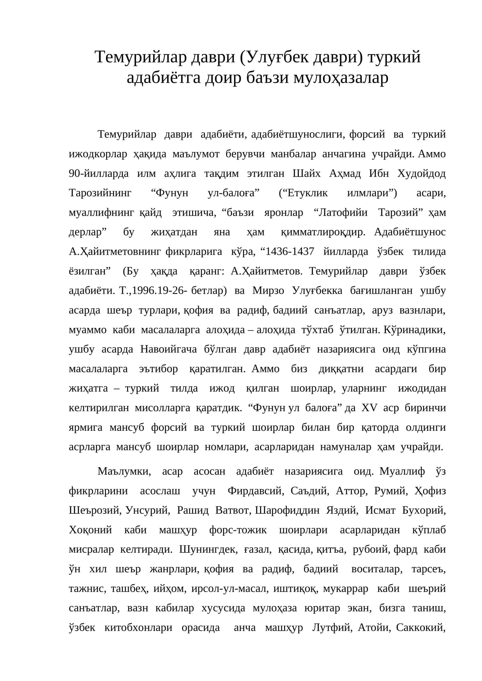 Темурийлар даври (Улуғбек даври) туркий адабиётга доир баъзи мулоҳазалар 1